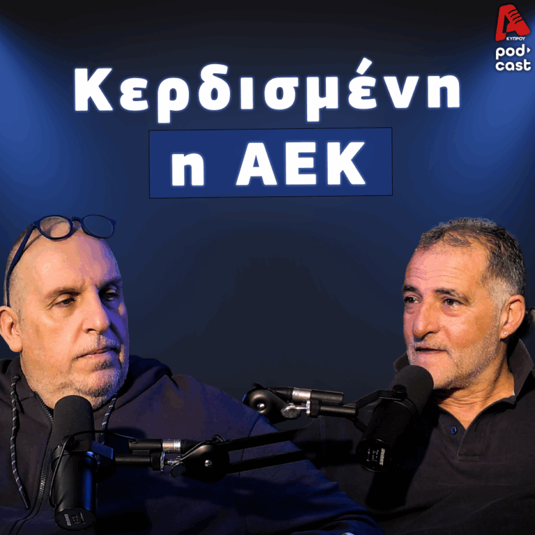 Football Room | Ξεκίνησαν τα play offs με αμφίρροπες συναντήσεις