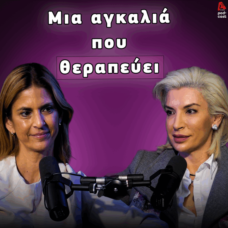 Iστορίες ΑΙ ΔΥΟ (Ν) | Εκεί που η ελπίδα ξαναρχίζει