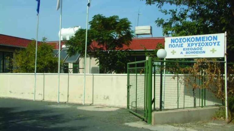 Το Υπουργικό αποφάσισε απαλλοτρίωση γης για Νοσοκομείο Π. Χρυσοχούς