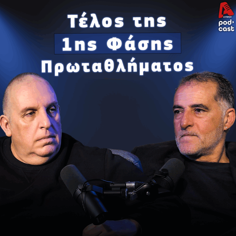 Football Room | Με οκτώ βαθμούς πλεονέκτημα μπαίνει η Ομόνοια στα πλέι όφφς