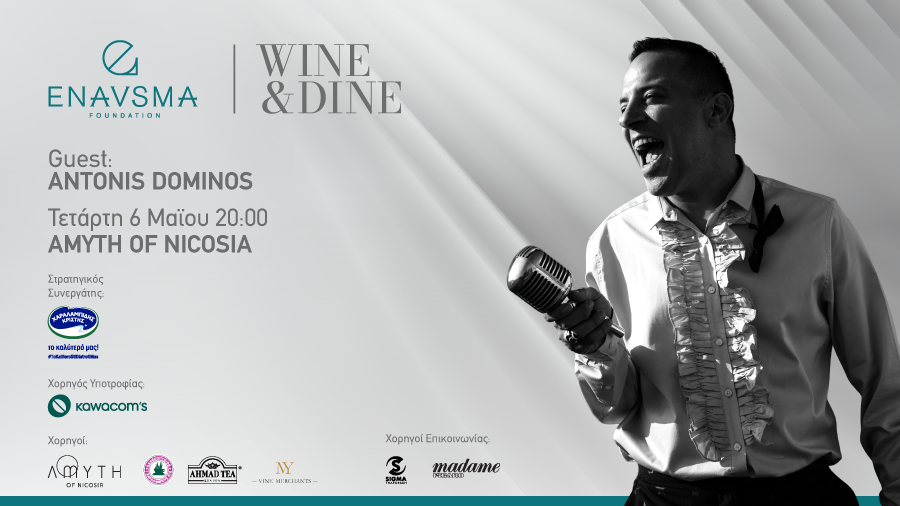 &Tau;&omicron; ENAVSMA &pi;&alpha;&rho;&omicron;&upsilon;&sigma;&iota;ά&zeta;&epsilon;&iota;: Wine Dine &sigma;&tau;&omicron; Amyth of Nicosia