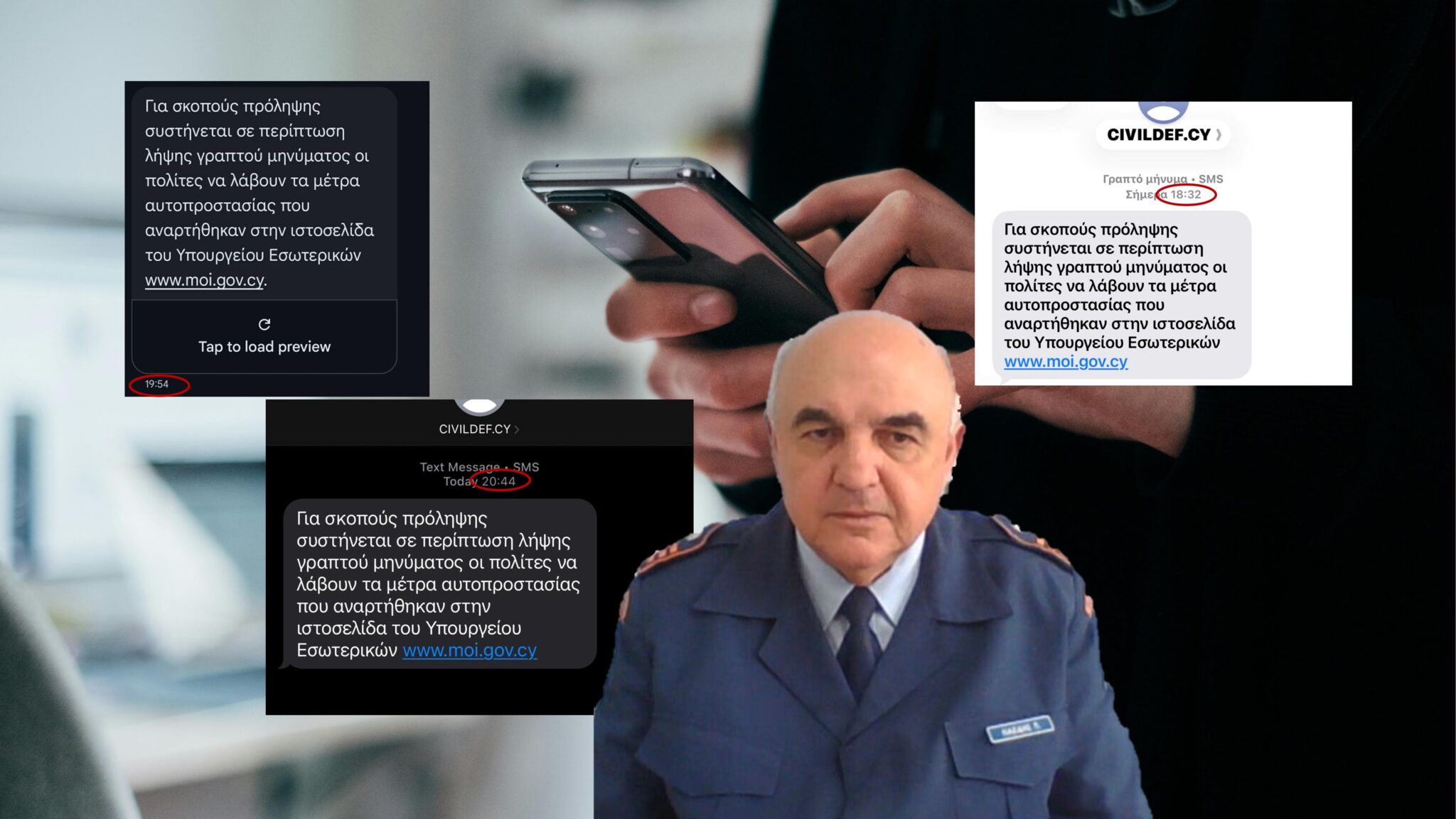 «Εντοπίστηκαν αδυναμίες»: Πώς απαντά η Πολιτική Άμυνα για τα χρονοκαθυστερημένα SMS