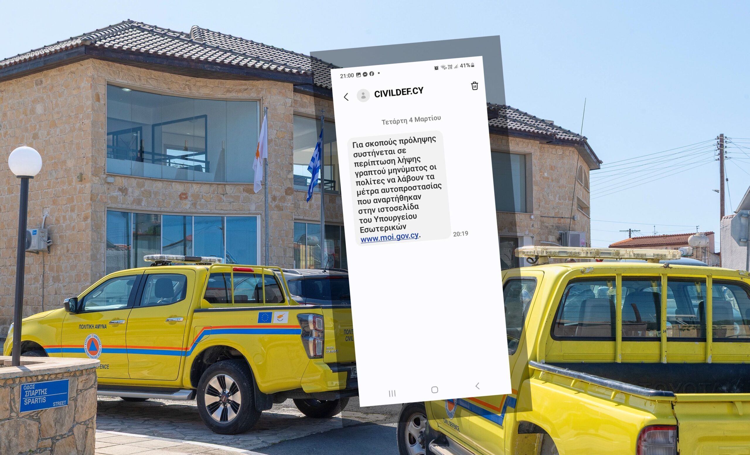 &laquo;&Upsilon;&pi;ά&rho;&chi;&omicron;&upsilon;&nu; &alpha;&delta;&upsilon;&nu;&alpha;&mu;ί&epsilon;&sigmaf;&raquo;: &Theta;&alpha; &mu;&alpha;&sigmaf; &xi;&alpha;&nu;&alpha;&sigma;&tau;&epsilon;ί&lambda;&epsilon;&iota; &delta;&omicron;&kappa;&iota;&mu;&alpha;&sigma;&tau;&iota;&kappa;ό SMS &eta; &Pi;&omicron;&lambda;&iota;&tau;&iota;&kappa;ή Ά&mu;&upsilon;&nu;&alpha;