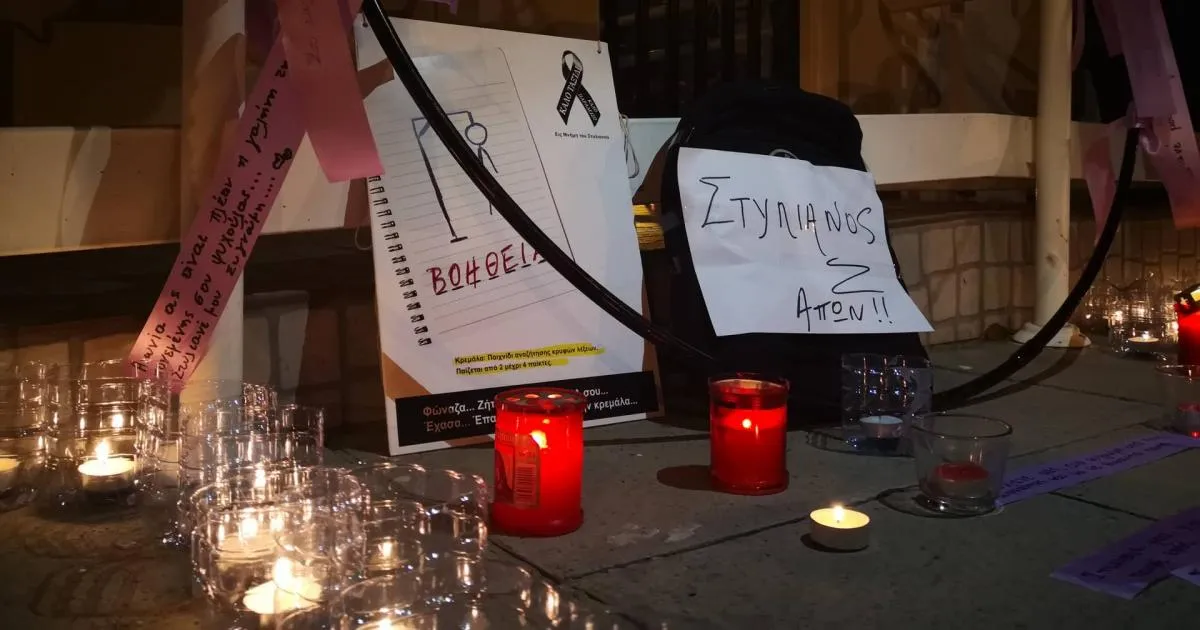 Θάνατος Στυλιανού: Πότε θα ανακοινωθεί η απόφαση για το αίτημα αποκάλυψης εμπιστευτικού πορίσματος