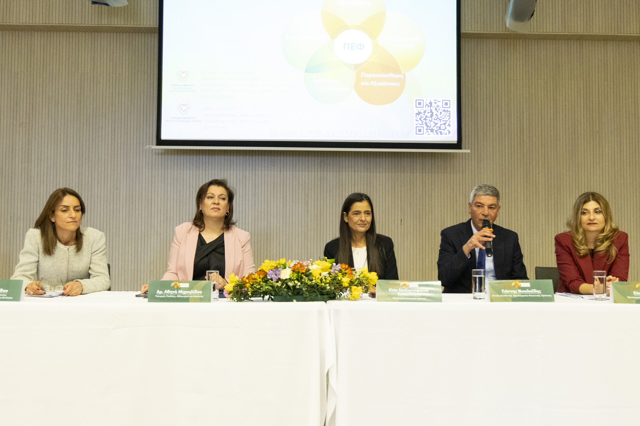 &Pi;έ&nu;&tau;&epsilon; &pi;&upsilon;&lambda;ώ&nu;&epsilon;&sigmaf; &kappa;&alpha;&iota; 30 &delta;&rho;ά&sigma;&epsilon;&iota;&sigmaf; &gamma;&iota;&alpha; &tau;&eta;&nu; &pi;&rho;&omicron;&delta;&eta;&mu;&omicron;&tau;&iota;&kappa;ή &epsilon;&kappa;&pi;&alpha;ί&delta;&epsilon;&upsilon;&sigma;&eta; &mu;έ&chi;&rho;&iota; &tau;&omicron; 2030