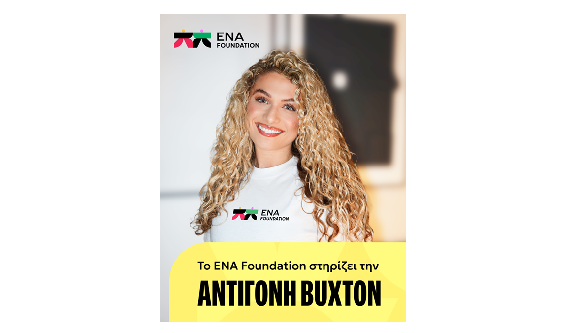 Με την Αντιγόνη Buxton ξεκινά ο ΛΕΥΚΟΣ ΚΑΜΒΑΣ, ένας νέος πυλώνας του ENA Foundation