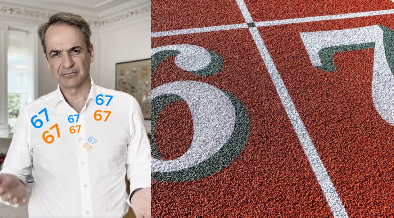 Τι είναι το «6-7»; Το trend με το οποίο ο Μητσοτάκης ανακοίνωσε απαγόρευση στα social media για παιδιά κάτω των 15 ετών