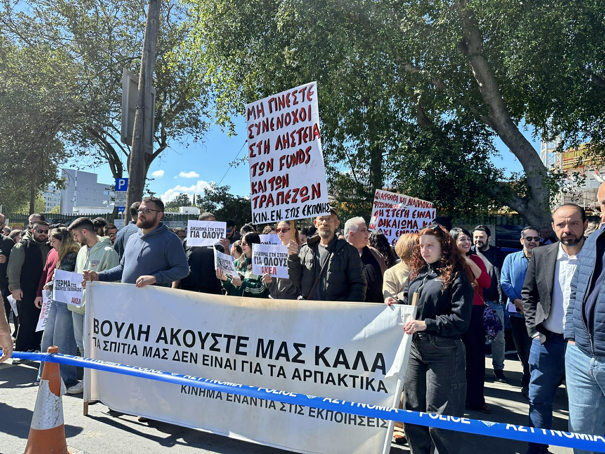 ΒΙΝΤΕΟ: Με πλακάτ και συνθήματα έξω από τη Βουλή για τις εκποιήσεις (ΒΙΝΤΕΟ)