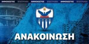 Ανόρθωση: Καταγγέλλει Λιοτατή και Θεουλή