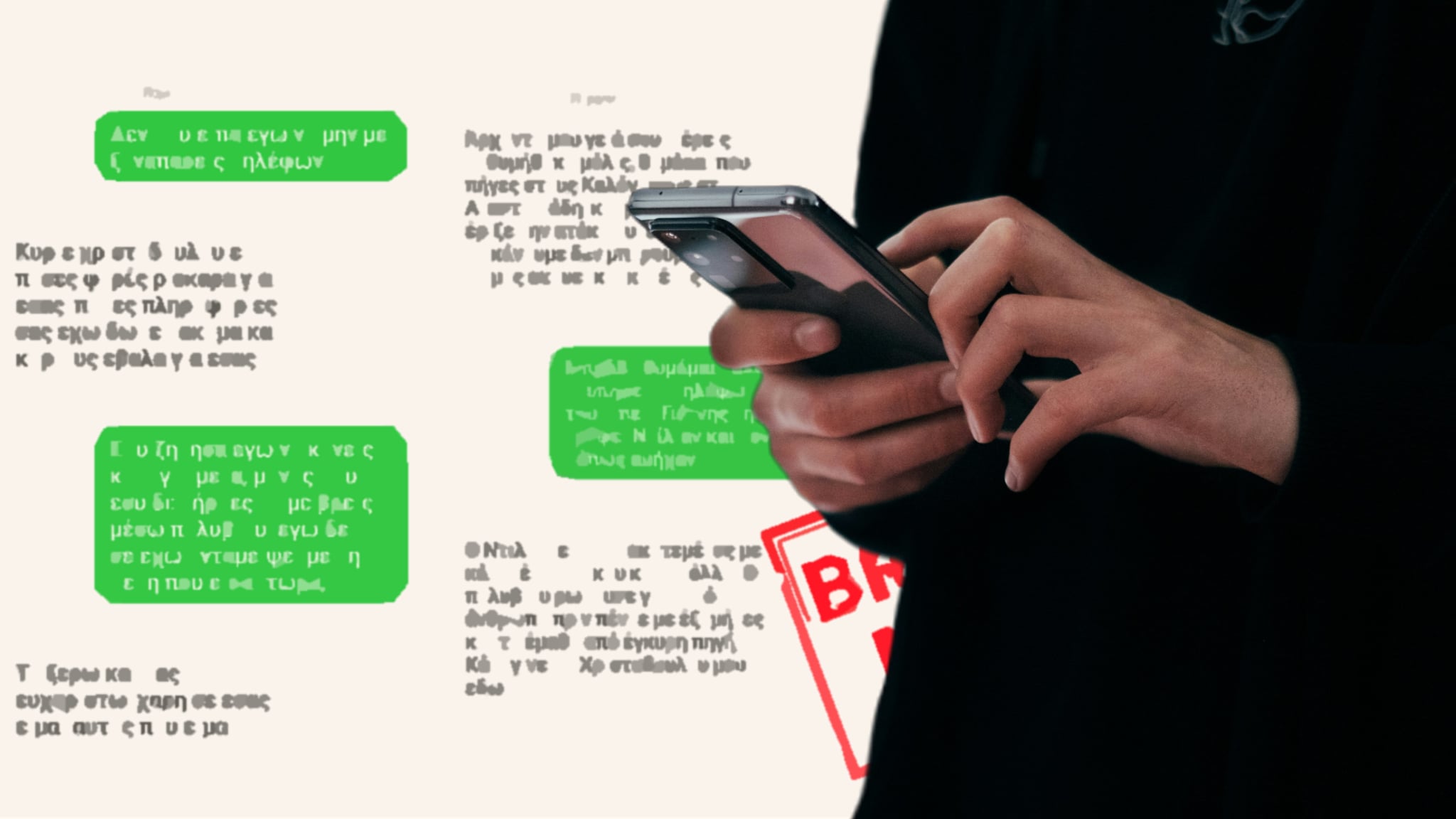 Υπόθεση «Σάντυ»: Στα χέρια της Αστυνομίας το κινητό του πρώην δικαστή