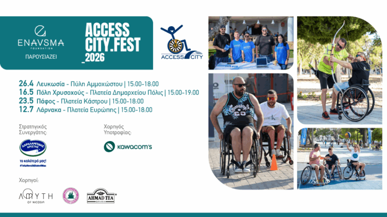 Access City Festival 2026: Μια εμπειρία συμπερίληψης ταξιδεύει σε όλη την Κύπρο από το Enavsma Foundation