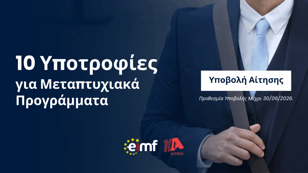 Alpha &Kappa;ύ&pi;&rho;&omicron;&upsilon; &kappa;&alpha;&iota; EIMF &epsilon;&nu;ώ&nu;&omicron;&upsilon;&nu; &delta;&upsilon;&nu;ά&mu;&epsilon;&iota;&sigmaf; &kappa;&alpha;&iota; &pi;&rho;&omicron;&sigma;&phi;έ&rho;&omicron;&upsilon;&nu; 10 &upsilon;&pi;&omicron;&tau;&rho;&omicron;&phi;ί&epsilon;&sigmaf; &gamma;&iota;&alpha; &mu;&epsilon;&tau;&alpha;&pi;&tau;&upsilon;&chi;&iota;&alpha;&kappa;ά &pi;&rho;&omicron;&gamma;&rho;ά&mu;&mu;&alpha;&tau;&alpha;