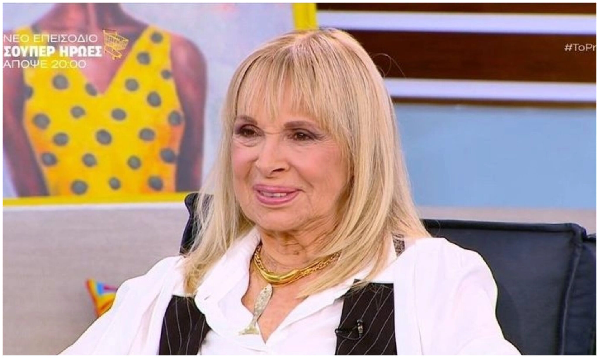 Άννα Φόνσου: Αποκάλυψε τον λόγο που δεν πήγε στην κηδεία της Μαρινέλλας