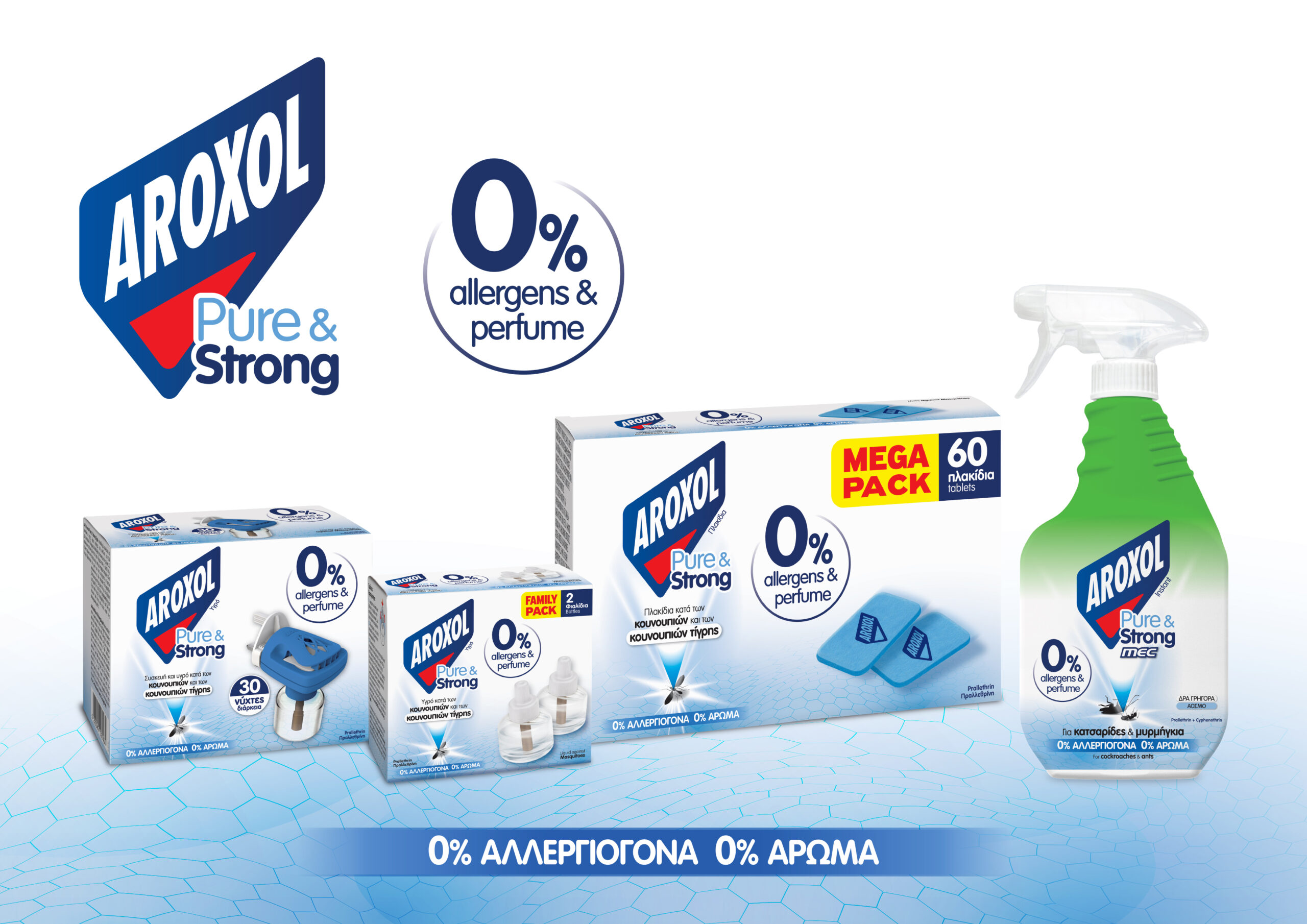 &Nu;έ&omicron; AROXOL Pure Strong MEC