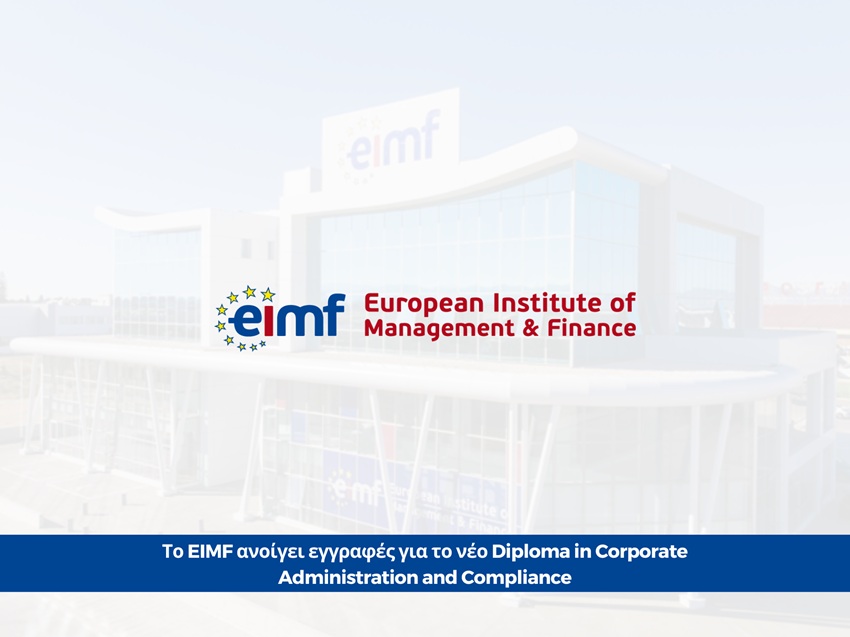 &Tau;&omicron; EIMF &alpha;&nu;&omicron;ί&gamma;&epsilon;&iota; &epsilon;&gamma;&gamma;&rho;&alpha;&phi;έ&sigmaf; &gamma;&iota;&alpha; &tau;&omicron; &nu;έ&omicron; Diploma in Corporate Administration and Compliance
