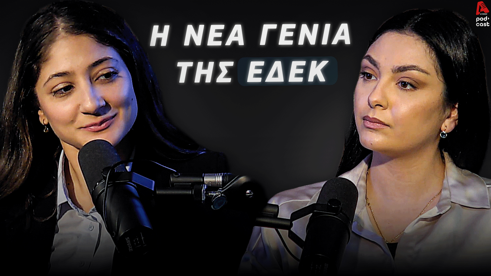 Game of Votes | Η διαφθορά, οι καταγγελίες Δρουσιώτη και η στάση της ΕΔΕΚ