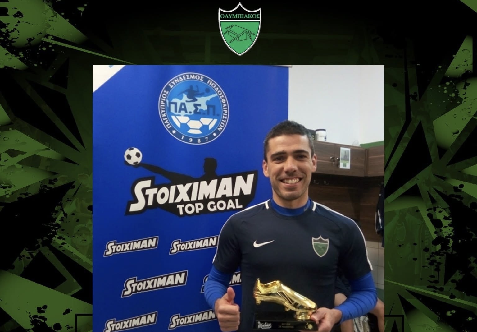 Στο προπονητικό επιτελείο του Ολυμπιακού ο Έλντερ Κάστρο