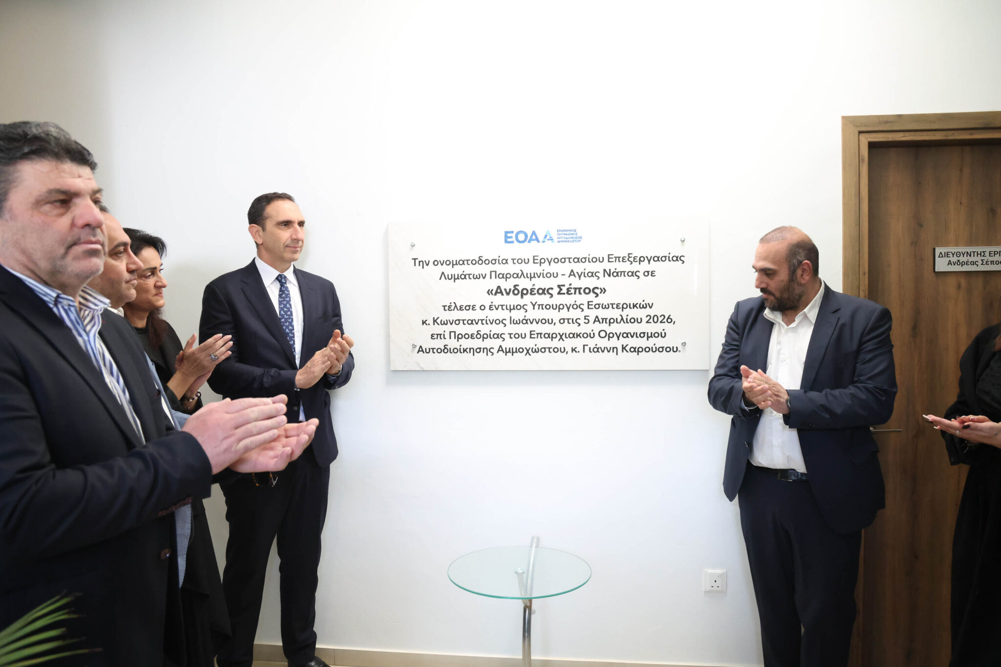 Κ. Ιωάννου: Προσηλωμένοι στη στήριξη των Επαρχιακών Οργανισμών Αυτοδιοίκησης