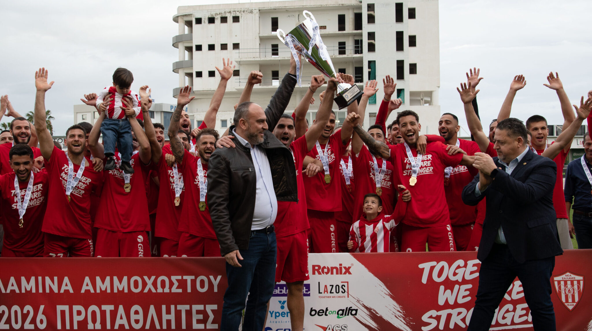 B’ Κατηγορία: Η απονομή του τίτλου στη Νέα Σαλαμίνα (ΒΙΝΤΕΟ)