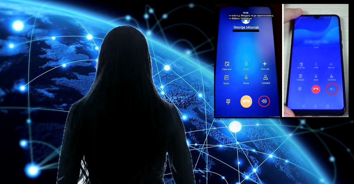 Τεκμήριο 65 στην υπόθεση Σάντυ: Το βίντεο τηλεφωνήματος κι η λεπτομέρεια που εγείρει ερωτηματικά