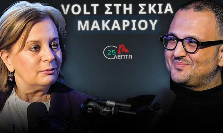 Ατταλίδου σε «25 λεπτά»: «Δεν συμφωνώ να φύγει ο Μακάριος από το ψηφοδέλτιο»