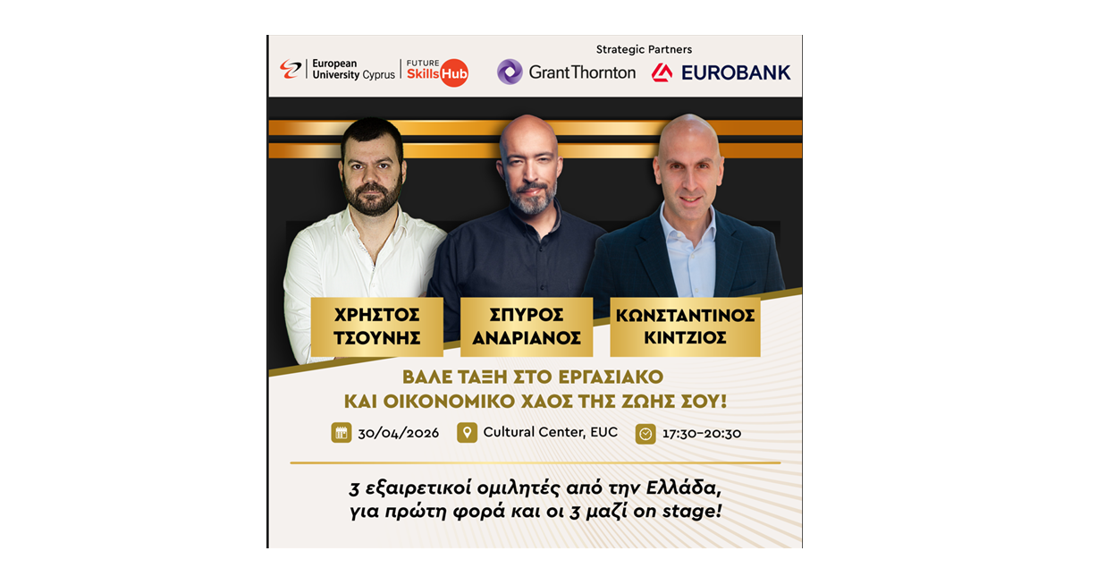 FUTURE SKILLS HUB – European University Cyprus