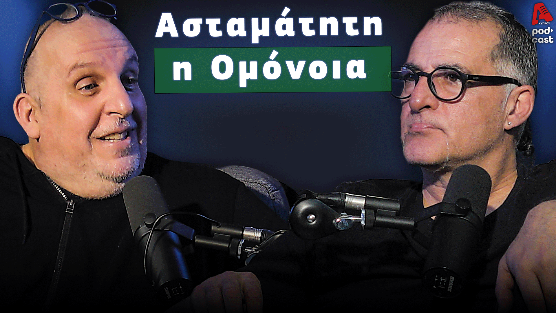 Football Room | Ασταμάτητη η Ομόνοια