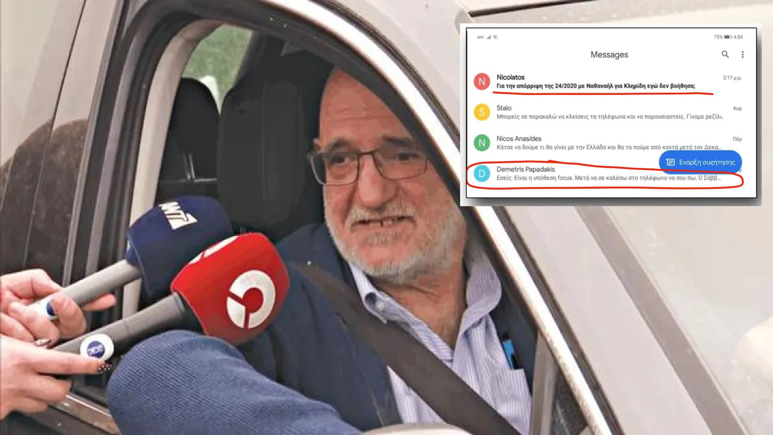 &Epsilon;&pi;&alpha;&nu;έ&rho;&chi;&epsilon;&tau;&alpha;&iota; &omicron; &Delta;&rho;&omicron;&upsilon;&sigma;&iota;ώ&tau;&eta;&sigmaf; &kappa;&iota; &alpha;&pi;&omicron;&kappa;&alpha;&lambda;&epsilon;ί &tau;&omicron;&nu; &Chi;&rho;&iota;&sigma;&tau;&omicron;&delta;&omicron;&upsilon;&lambda;ί&delta;&eta; &laquo;&upsilon;&pi;&alpha;&sigma;&pi;&iota;&sigma;&tau;ή &tau;&eta;&sigmaf; &laquo;&Alpha;&delta;&epsilon;&lambda;&phi;ό&tau;&eta;&tau;&alpha;&sigmaf;&raquo;