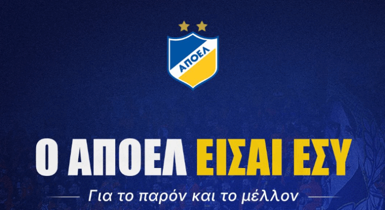 Πλατφόρμα ΑΠΟΕΛ: Από την οικογένεια και εις μνήμη του Ουράνιου Ιωαννίδη η υψηλότερη εισφορά