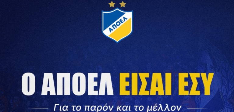 ΑΠΟΕΛ: Το «ευχαριστώ» στους δύο Κύπριους επιχειρηματίες για την εισφορά 10 χιλιάδων ευρώ