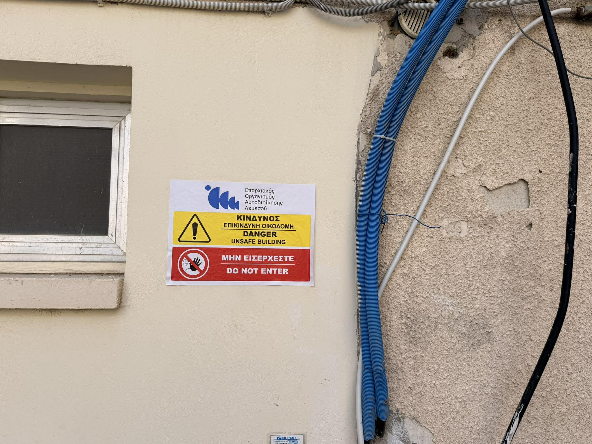 Κοινόκτητες οικοδομές: Ζήτημα δημόσιας ασφάλειας ο εκσυγχρονισμός της νομοθεσίας