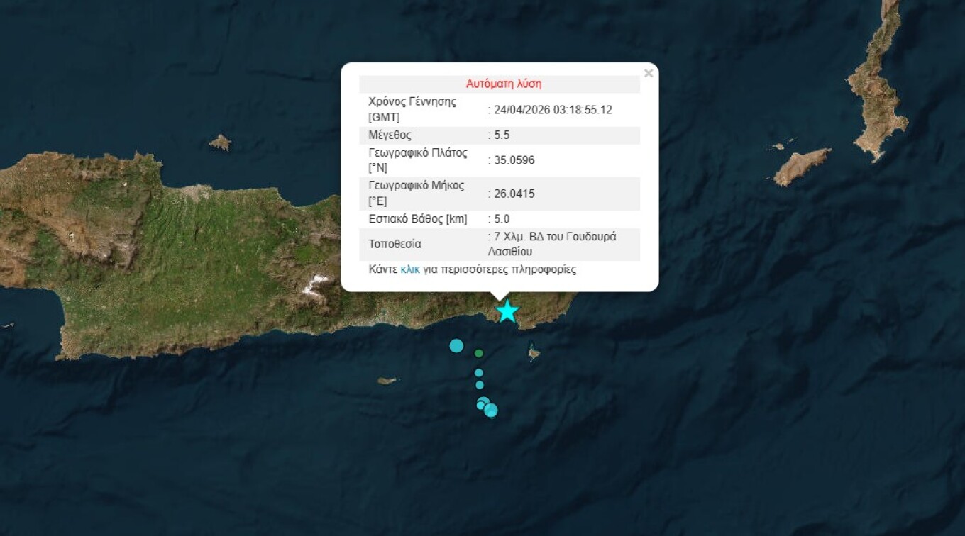 Ισχυρός σεισμός 5,7 Ρίχτερ ανοιχτά της Κρήτης