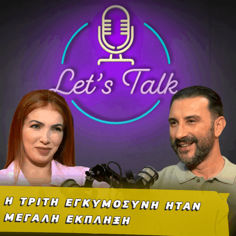 Let’s Talk | Ήταν καρμικό να συναντηθούμε με τον Σπύρο