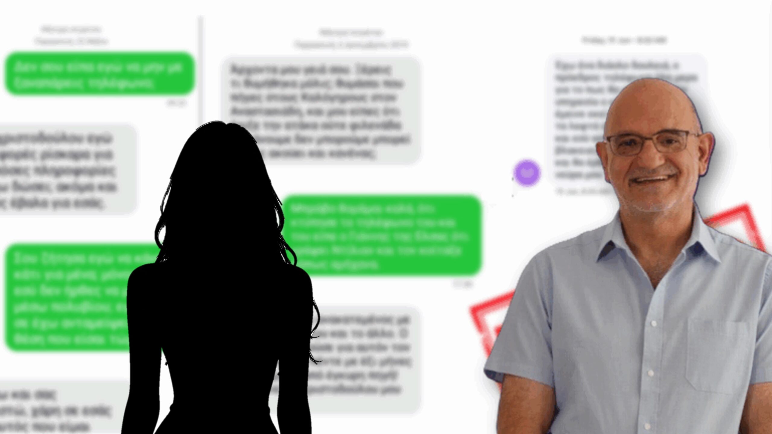 &Mu;ί&lambda;&eta;&sigma;&epsilon; &sigma;&tau;&iota;&sigmaf; &Alpha;&rho;&chi;έ&sigmaf; &eta; &laquo;&Sigma;ά&nu;&tau;&upsilon;&raquo;: &Tau;&iota; &epsilon;ί&pi;&epsilon; &gamma;&iota;&alpha; &tau;&alpha; &pi;&epsilon;&rho;ί &pi;&alpha;&iota;&delta;&epsilon;&rho;&alpha;&sigma;&tau;ί&alpha;&sigmaf; &kappa;&alpha;&iota; &tau;&alpha; SMS &Delta;&rho;&omicron;&upsilon;&sigma;&iota;ώ&tau;&eta;