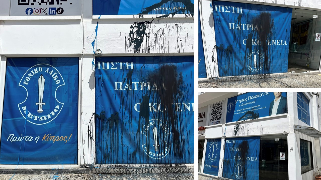 Στόχος αγνώστων το γραφείο Πελεκάνου: Έριξαν μπλε και μαύρες μπογιές (ΦΩΤΟ)