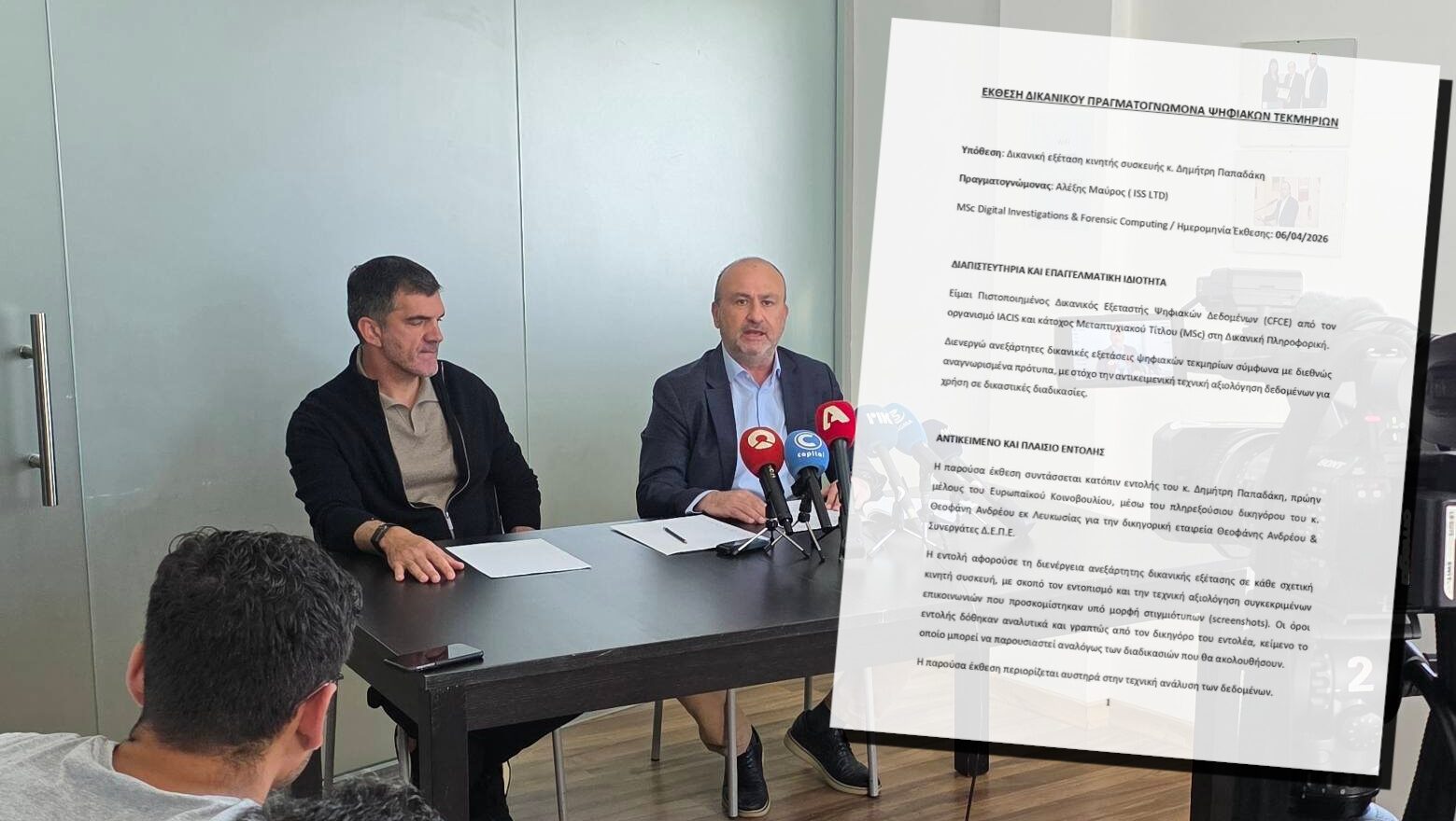 Ιδού το επτασέλιδο πόρισμα του εμπειρογνώμονα Μαύρου για τα κινητά Παπαδάκη