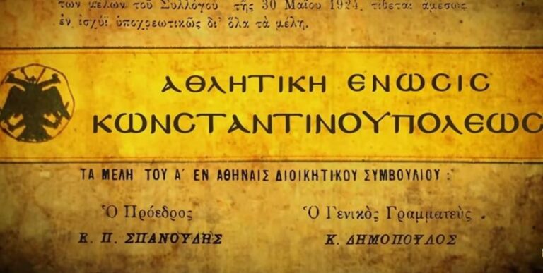 Το συγκινητικό βίντεο της ΑΕΚ για τα 102 χρόνια της: «Η ΑΕΚ ακουμπά στην ιστορία»