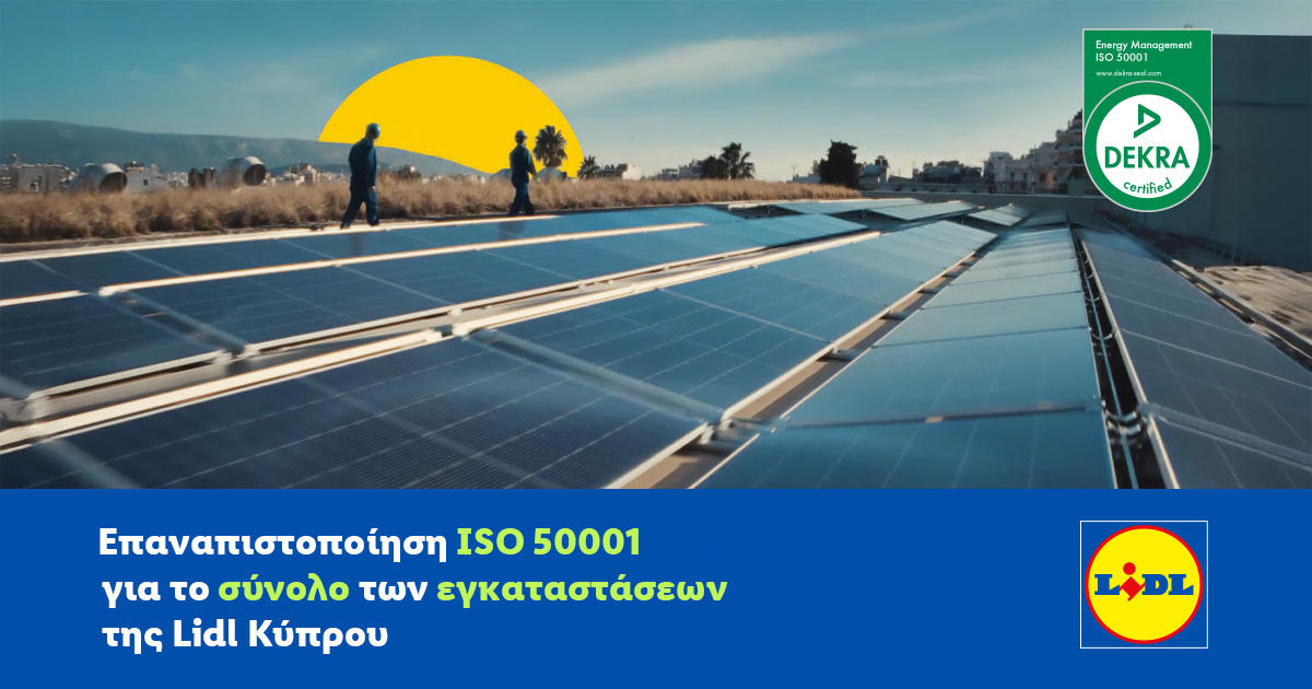 Επαναπιστοποίηση ISO 50001 για το σύνολο των εγκαταστάσεων της Lidl Κύπρου