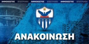 Ανόρθωση: Αναβολή συναυλίας Νίκου Μακρόπουλου λόγω τεχνικού προβλήματος με το «Αντώνης Παπαδόπουλος»