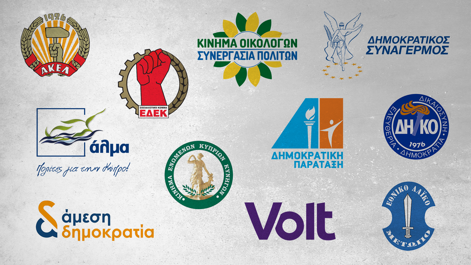 Το διακύβευμα των εκλογών