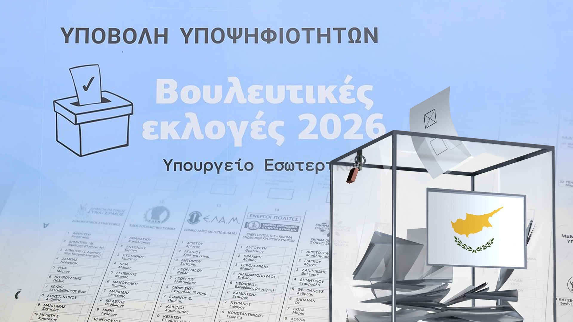 Η σημειολογία πίσω από τις υποψηφιότητες