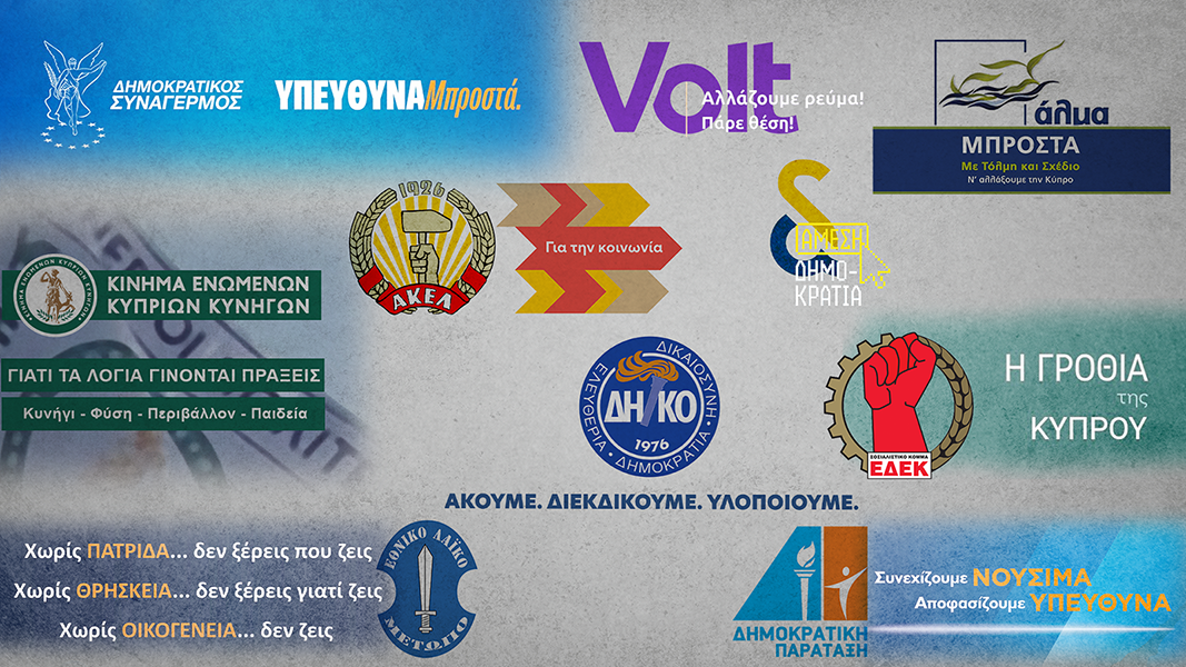 Η ακτινογραφία των προεκλογικών μηνυμάτων