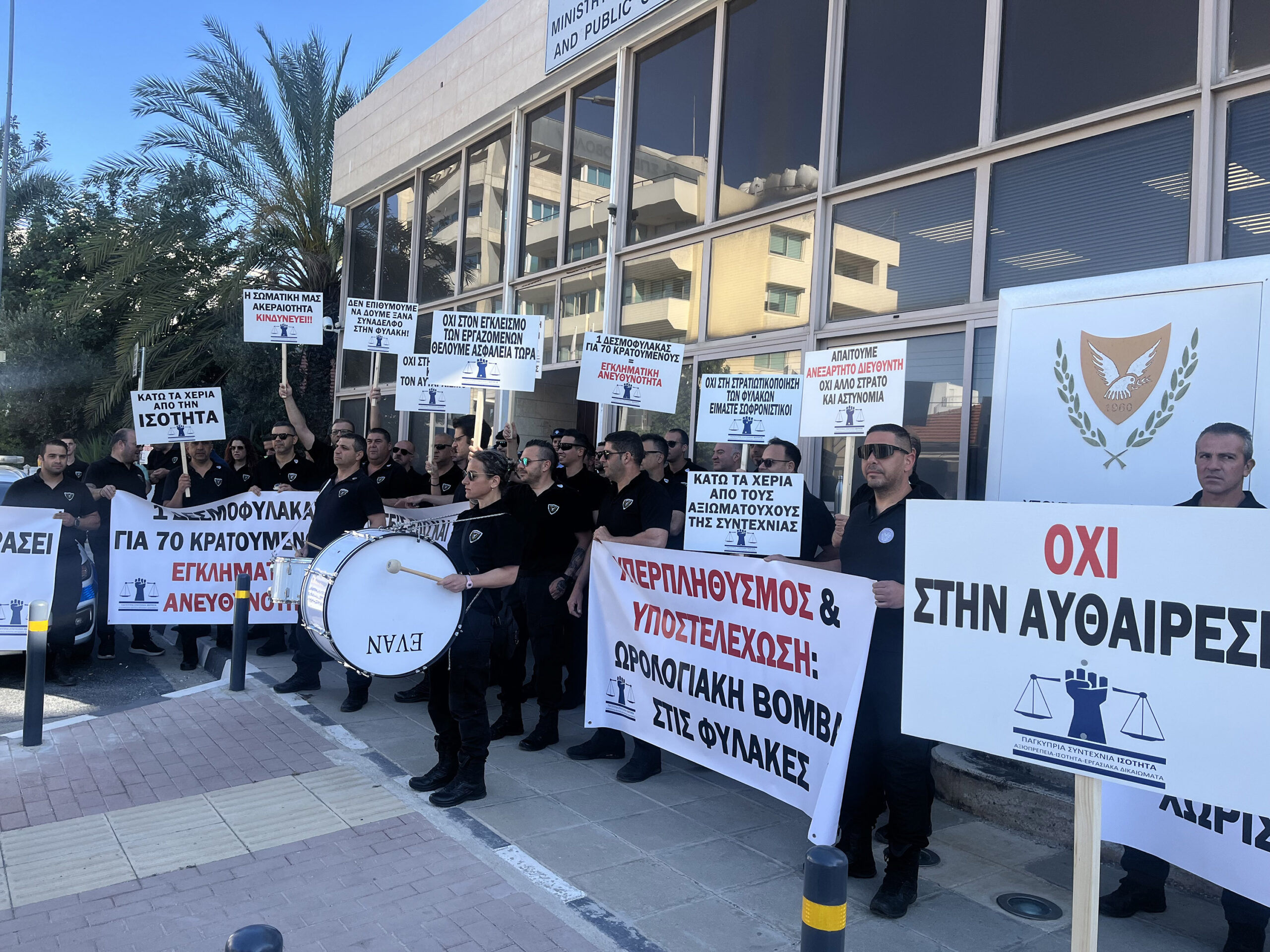 &laquo;&Theta;&alpha; &kappa;&lambda;&epsilon;ί&sigma;&omicron;&upsilon;&mu;&epsilon; &tau;&eta; &phi;&upsilon;&lambda;&alpha;&kappa;ή &mu;&epsilon; &omicron;&pi;&omicron;&iota;&omicron;&delta;ή&pi;&omicron;&tau;&epsilon; &kappa;ό&sigma;&tau;&omicron;&sigmaf;&raquo;: &Alpha;&pi;&omicron;&phi;&alpha;&sigma;&iota;&sigma;&mu;έ&nu;&omicron;&iota; &omicron;&iota; &delta;&epsilon;&sigma;&mu;&omicron;&phi;ύ&lambda;&alpha;&kappa;&epsilon;&sigmaf; &tau;&eta;&sigmaf; &Iota;&Sigma;&Omicron;&Tau;&Eta;&Tau;&Alpha;&Sigma;