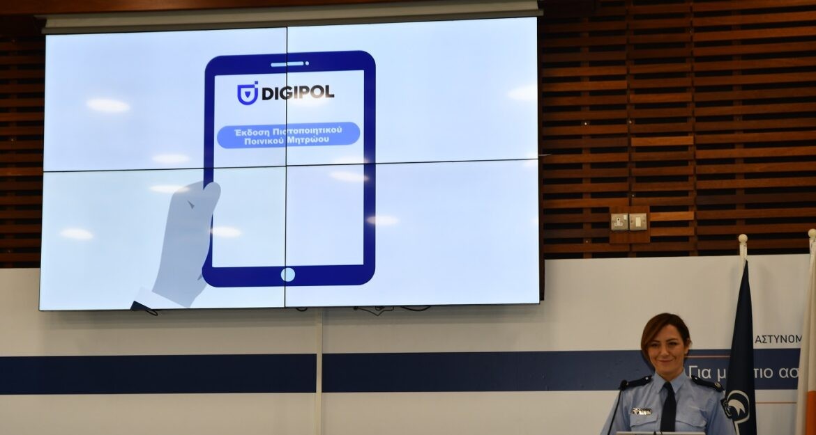 Αστυνομική πύλη Digipol: Έκδοση πιστοποιητικών διαδικτυακά και μάλιστα μέσα σε μερικά λεπτά