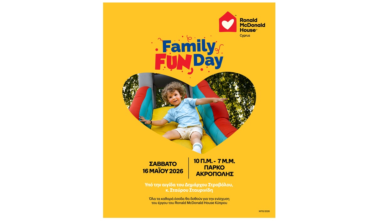 Family Fun Day: Γίνε μέρος της μεγαλύτερης αγκαλιάς για τις οικογένειες που μας χρειάζονται
