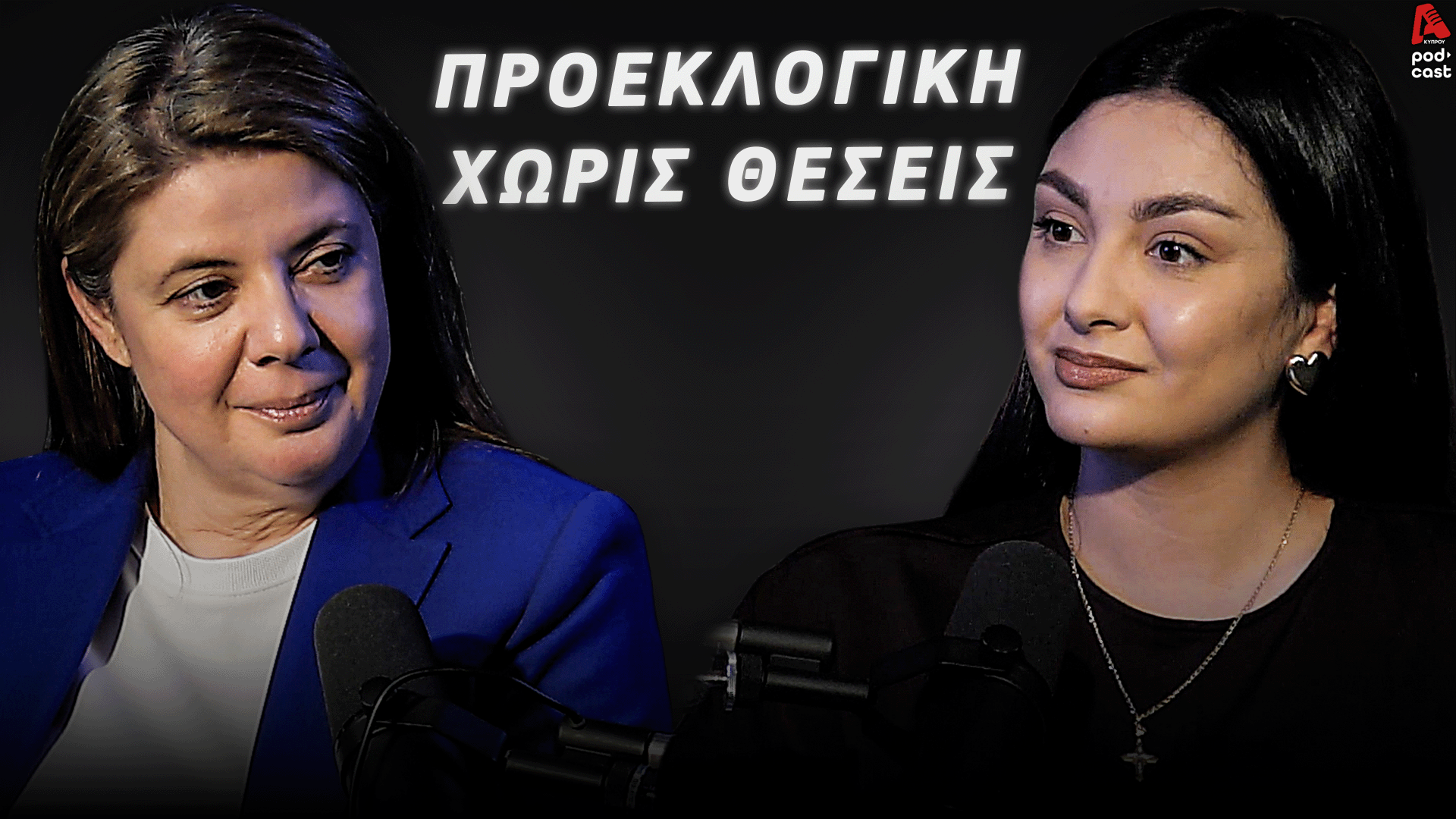 Game of Votes | Η νέα βουλή, ο λαϊκισμός και η κυπριακή ψήφος