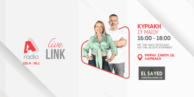 Εγκαίνια Νέων Γραφείων της EL SAYED CONSTRUCTIONS LTD