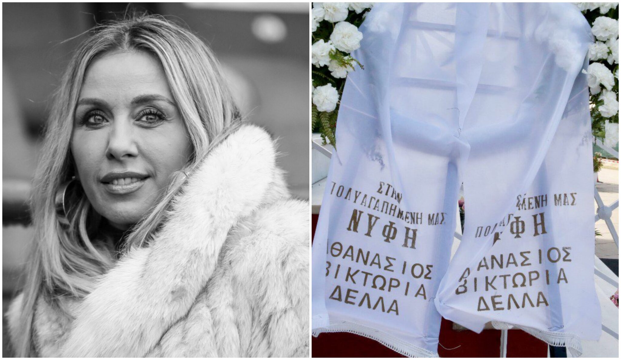 Κηδεία Μαστροκώστα: Έφτασε η σορός – Τραγική φιγούρα ο Τραϊανός Δέλλας (ΦΩΤΟ)