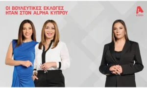 ALPHA Κύπρου: Πρωταγωνιστής ολόκληρο το 24ωρο των Βουλευτικών Εκλογών – Πρώτος σε τηλεθέαση!