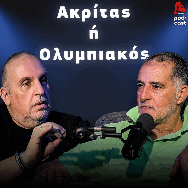 Football Room | Ακρίτας ή Ολυμπιακός